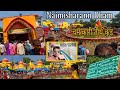 नैमिषारण्य चक्रतीर्थ यात्रा एवं दर्शन || Namisharany Ki Yatra || #neemsar​#chakrateerh 🙏♥