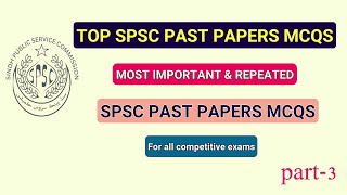 SPSC Past Papers MCQS | SPSC Past Papers | SPSC Past Solved Papers | SST Preparation |#spsc #sst