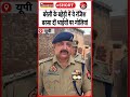 चार ज़ख्मी, एक आरोपी गिरफ़्तार | 25 May 2026 #bareilly #bahedi #firing #police #crime #murder #short