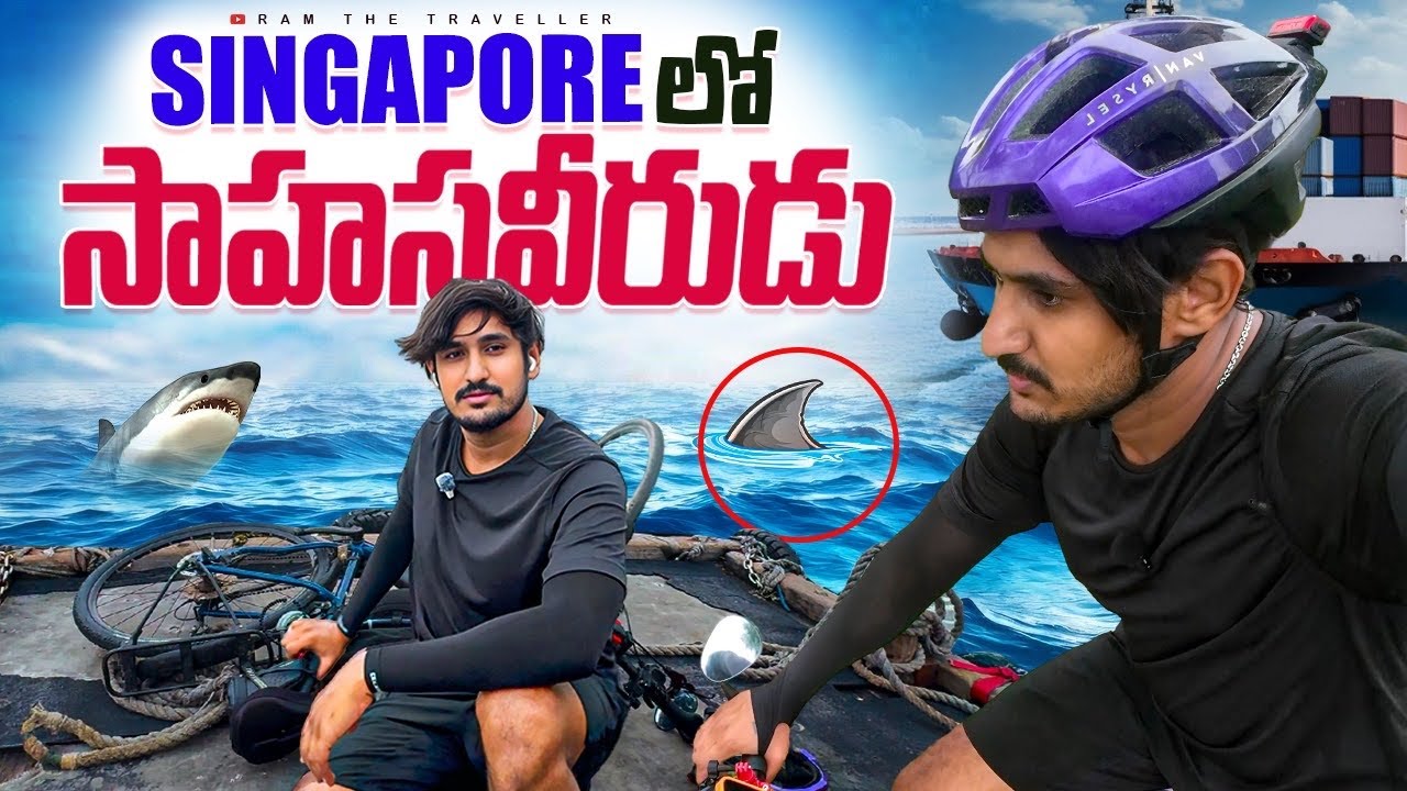 Singapore చీకటి నిజం..! ఈసారి నేను తప్పకుండా అక్కడికి వెళ్లాలి 😔 | Adventurous Ride In Singapore 🇸🇬