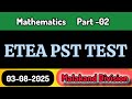 Today ETEA PST Test 03-08-2025 Part -02 Mathematics | Malakand Division | Pst Paper | Full Paper