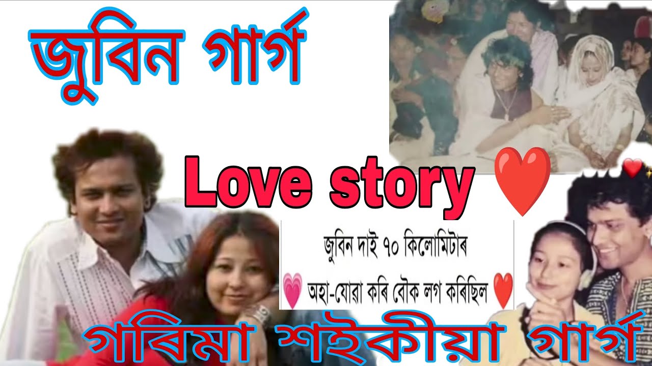 জুবিন গাৰ্গ Love story ❤️ with গৰিমা শইকীয়া গাৰ্গ 😭#zubeengarg #lovestory #zubeen #assamesevideo 