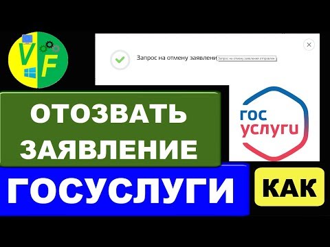 Как удалить черновик в госуслугах