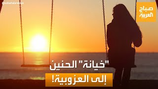 صباح العربية | 