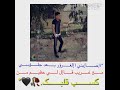 انا الساس وانا الراس وانا الهيبة بين الناس