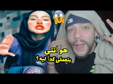 انا فورتيكا و الانجليزى دا بتاعى قنبله فنيه اجمد بنت فى مصر