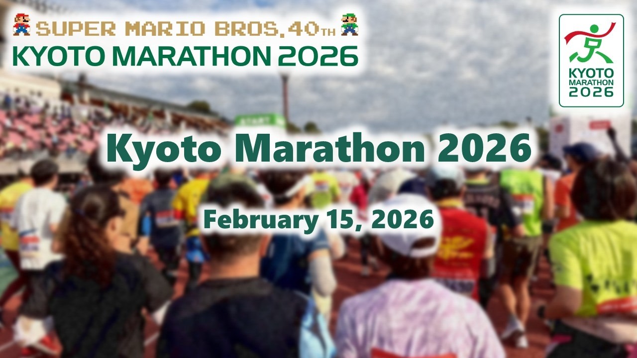 【#京都マラソン2026 | #京都馬拉松2026】#DoYouKyoto | 穿越文化、風景與歷史 | 賽道全紀錄 #fullcourse #vlog  | 跑者視角 #runner #pov