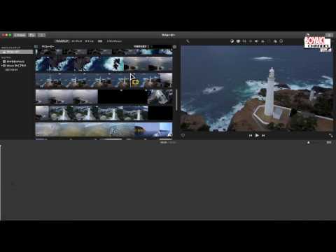 Imovie 写真を読み込む スライドショーを作成 その2 09 Youtube