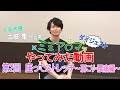 「ミミアロマやってみた動画」第2回「座ってストレッチ~肩こり・腰痛編~」