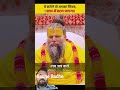 ekantik vartalap#premanandjimaharaj #aniruddhacharyaji #bageswardhamsarkar #anirudhacharya #osho