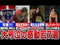 【涙なしでは見れない】これがスーパー戦隊史上、最高の感動回7選【ゆっくり解説】