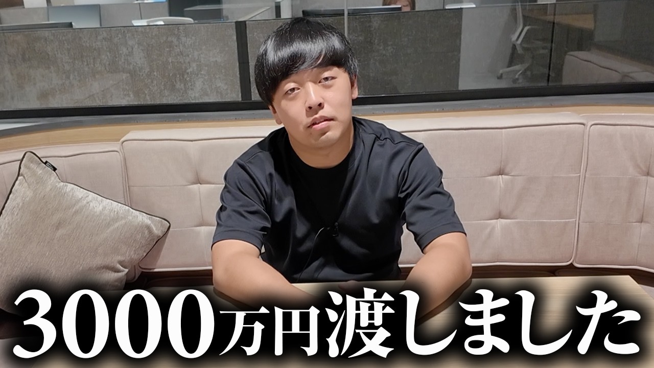 ご報告】青汁王子に3000万円あげました - YouTube ご報告】青汁王子に3000万円あげました - YouTube