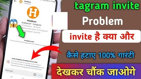 Instagram message invite sent problem | Instagram invite problem fix | Instagram invitation 2023
