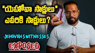 “Jehovah’s Witnesses” Exposed