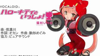 猫村いろは VOCALOID2 backend=imagemagick;version=1;