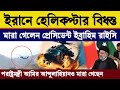         antorjatik sambad     gaza  bd news  rbd news