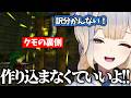 製作陣の変な作り込みにやられるルリンク #8 【にじさんじ/切り抜き】