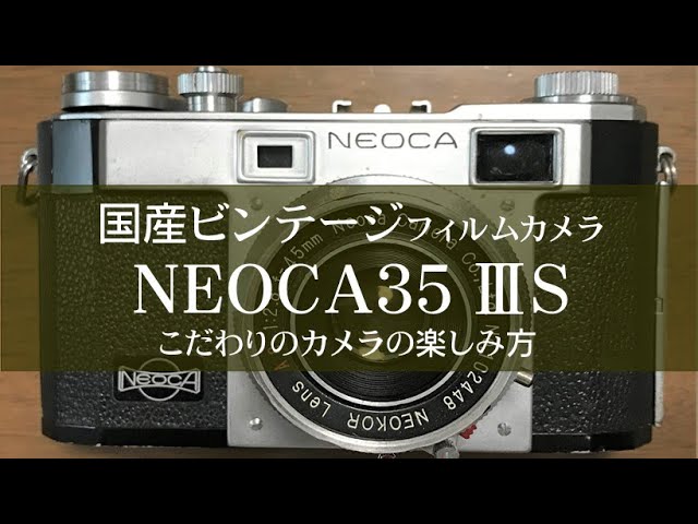 №090 NEOCA35ⅢSのご紹介 - YouTube