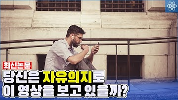우리의 의식과 나라는 존재는 정말 실존할까
