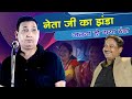 नेता जी का झंडा जलवा हो गया ठंडा ,जबरदस्त हास्य कविता || Suresh Albela With Kumar Manoj ...