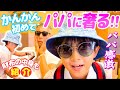 【初めてのご馳走】パパ、ママ、お姉ちゃまに勸玄がご馳走してくれました！