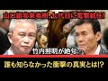 山口組安東美樹、七代目に電撃就任！竹内照明が絶句…誰も知らなかった衝撃の真実とは!? 山口組分裂の黒幕が判明！
