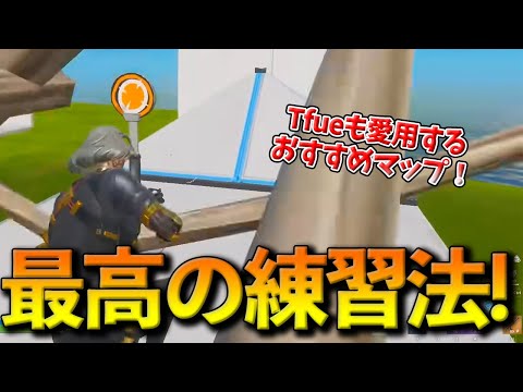 フォートナイト 今さら聞けないフォートナイト 講座 階段の編集 Youtube