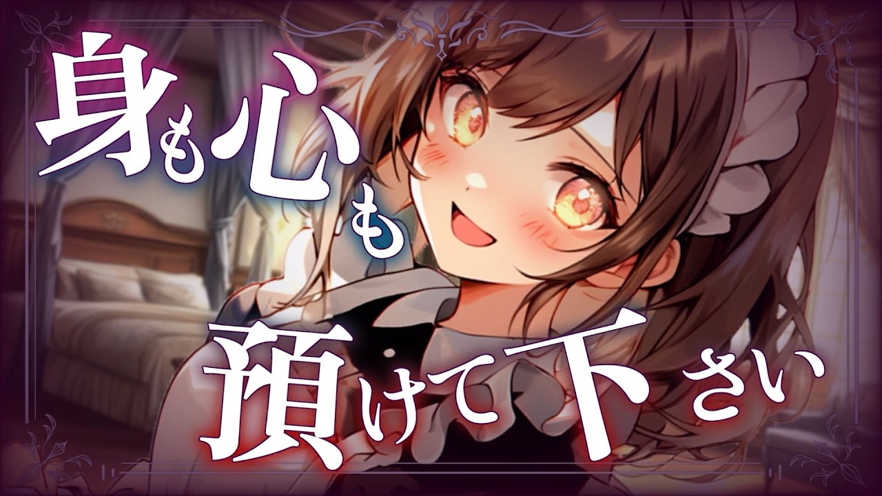 【ヤンデレ】経済的理由でメイドを解雇しようとしたら無給でもいいから傍に居させてと迫ってきて...【男性向けASMR/シチュエーションボイス】のサムネイル