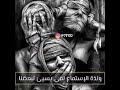 لا اسمع لا ارى لا اتكلم