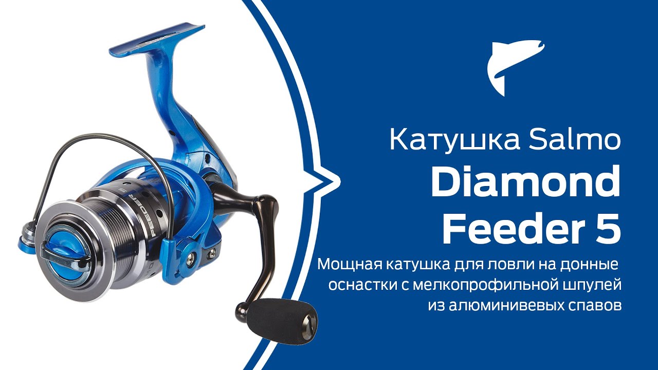 Катушка Salmo Diamond Feeder 5 - YouTube