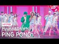 [MPD직캠] 현아&던 직캠 8K 'PING PONG' (Horizontal Ver.) (HyunA&DAWN FanCam) | @MCOUNTDOWN_2021.9.9