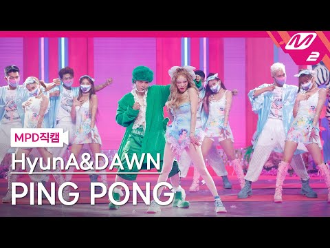 [MPD직캠] 현아\u0026던 직캠 8K 'PING PONG' (Horizontal Ver.) (HyunA\u0026DAWN FanCam) | @MCOUNTDOWN_2021.9.9