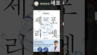 세포리셋 #건강정보 #건강 #세포 #장수 #노화 #명언 #좋은글