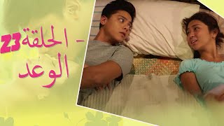 The Promise Episode 23 | 23 الوعد - الحلقة | Habibi Channel
