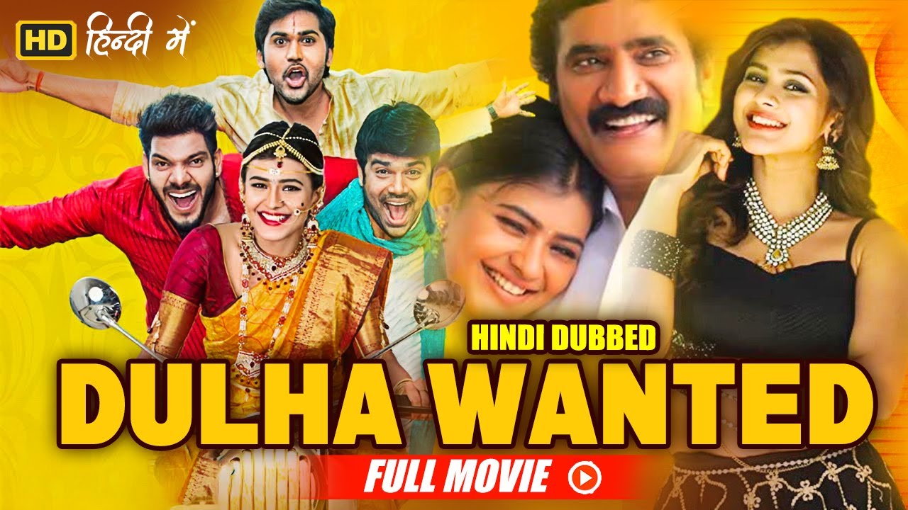 साउथ की रोमांटिक सुपर हिट मूवी - Dulha Wanted Hindi Dubbed
