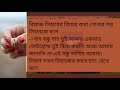 New Emotional Story | Golpo Writing | Motivational Story | Heart Touching Bangla Story