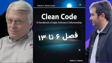چطور تمیز کد بزنیم | کلین کد | فصل ۶ تا ۱۳