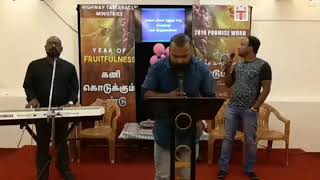 THOOKI SUMAPIERAE VAZHNALELLAM | GERSSON | NEERAE | LENIS | HTM SUNDAY SERVICE