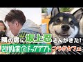 さかがみ家×DOG DEPTコラボカフェに行ったら隣の席に坂上忍さんがきました!