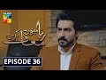 Rabba Mainu Maaf Kareen Episode 36 HUM TV Drama 18 June 2020