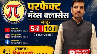 #PerfectMathsClasses#QuadraticEquatio#Mathematics#Algebra#10thMaths#SSCMaths#CBSEMath#SemiCBSE#Board
