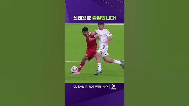 2023 AFC 카타르 아시안컵ㅣ인도네시아 vs 이라크ㅣ신태용 감독이 지휘하는 인도네시아의 첫 득점!ㅣ쿠팡플레이 스포츠 | 쿠팡 #shorts
