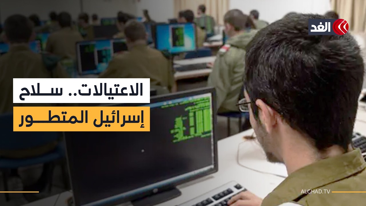 ما أسباب نجاح عمليات الاغتيال الإسرائيلية؟ وهل يتغلغل الموساد في كل دول المنطقة؟