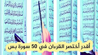 القرءن عمال يعيد ويزيد في الآيات والمواضيع ع الفاضي ليه || أسرار التكرار في القرءان الكريم ⬛⬜