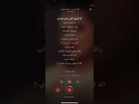 لحن اي حب .. اسماء بسيط