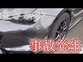 新年ミーティング!!と突然の事故。。。