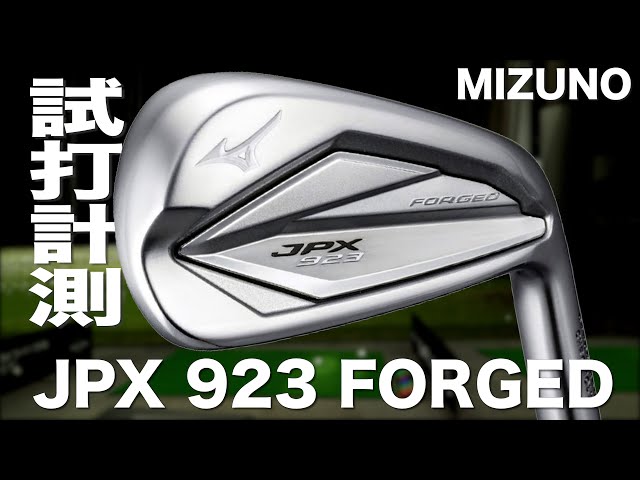 室内試打のみ　JPX923 forged 7番　ダイナミックゴールド120