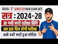 BRABU 3rd Sem Exam Date FINAL 2026 | सत्र 2024-28 | परीक्षा इस दिन होगी | Official Notice जारी 🚨