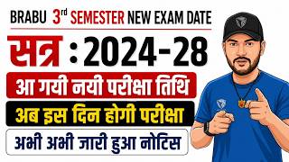 BRABU 3rd Sem Exam Date FINAL 2026 | सत्र 2024-28 | परीक्षा इस दिन होगी | Official Notice जारी 🚨