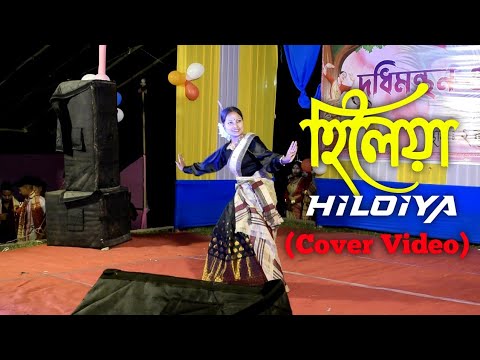 Hiloiya  Assamese Song Dance by Barasa Das  Lipson Rabha